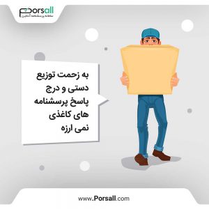 نحوه توزیع
