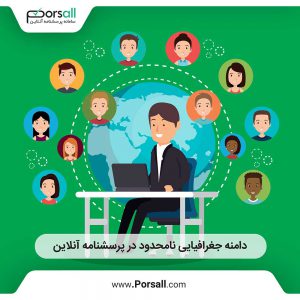 دامنه جغرافیای