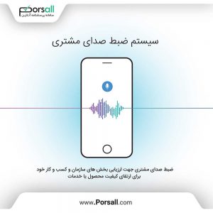 پرسال برای شرکت ها و کسب وکارها