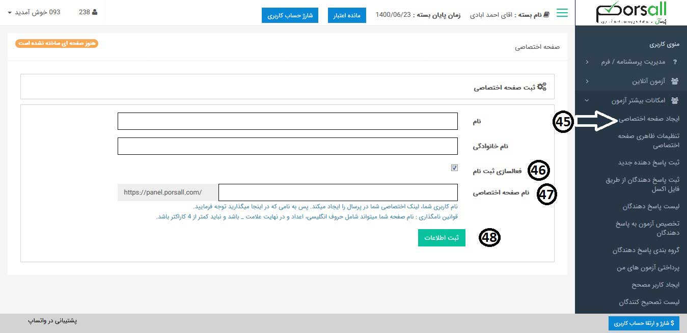 ایجاد صفحه اختصاصی