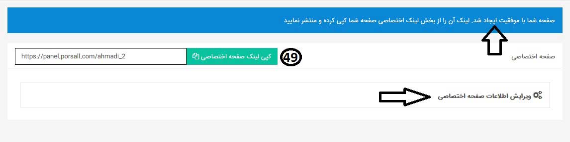 لینک صفحه اختصاصی