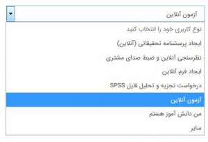 لیست نقش های موجود در سامانه پرسال