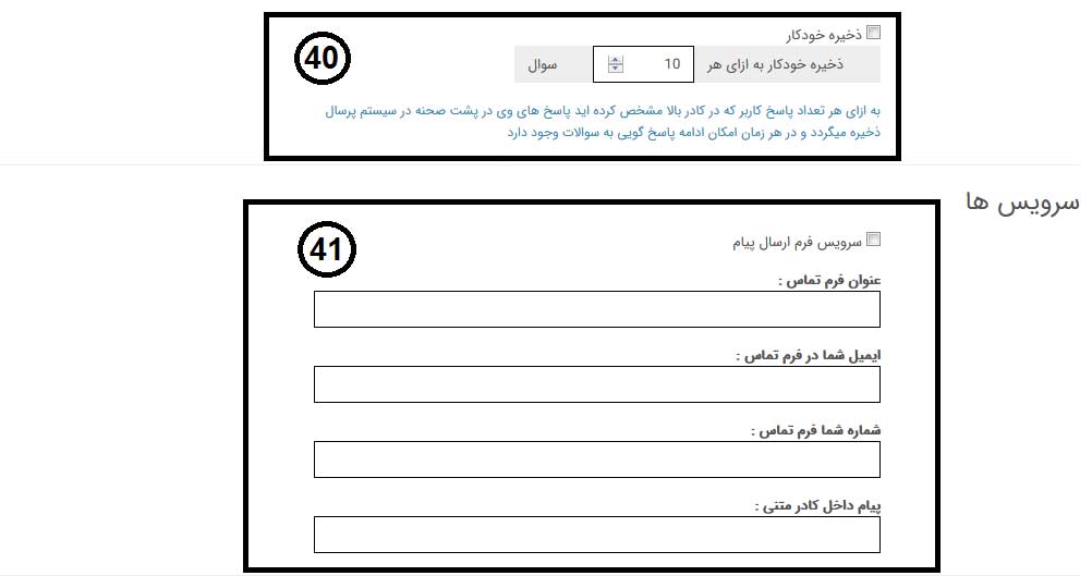 راهنمای استفاده از پرسشنامه آنلاین پرسال - بارگزاری سوالات- قسمت دوم تنظیمات پرسشنامه آنلاین