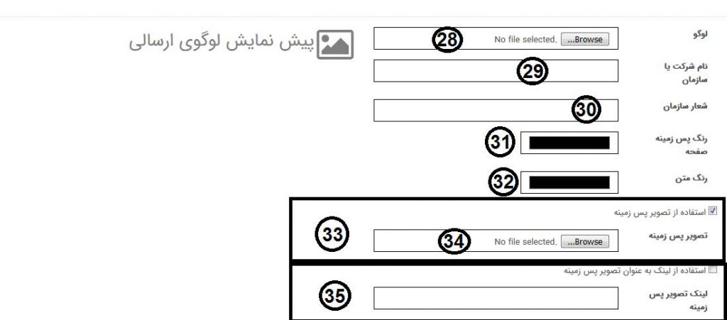 راهنمای استفاده از پرسشنامه آنلاین پرسال - بارگزاری سوالات - تنظیمات ظاهری پرسشنامه
