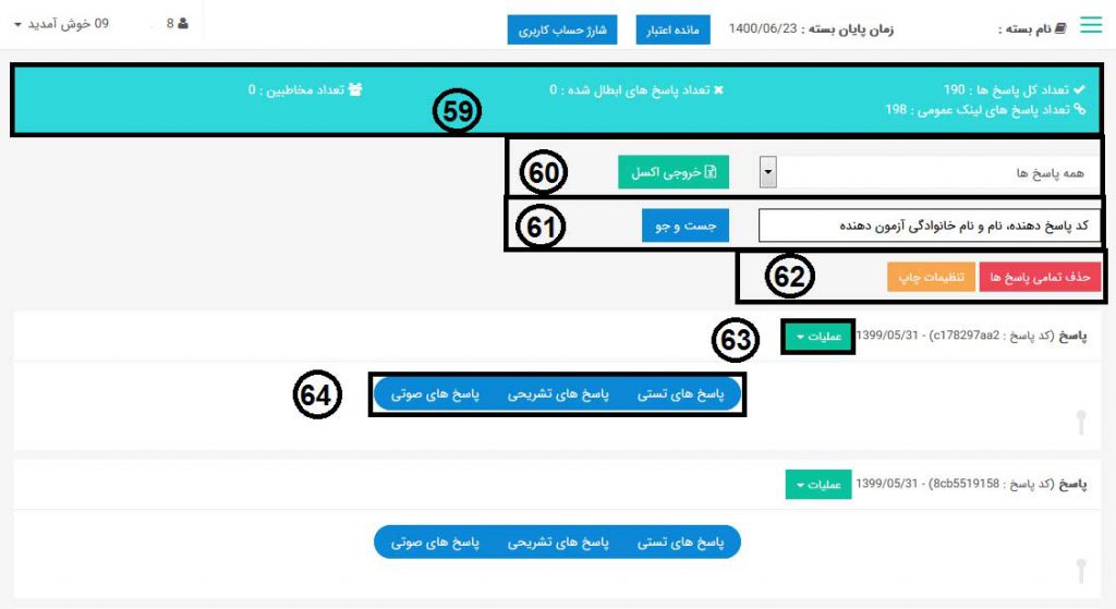 راهنمای استفاده از پرسشنامه آنلاین پرسال - بارگزاری سوالات - همه پاسخ ها