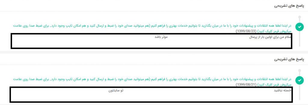 راهنمای استفاده از پرسشنامه آنلاین پرسال - بارگزاری سوالات - نمونه پاسخ های تشریحی