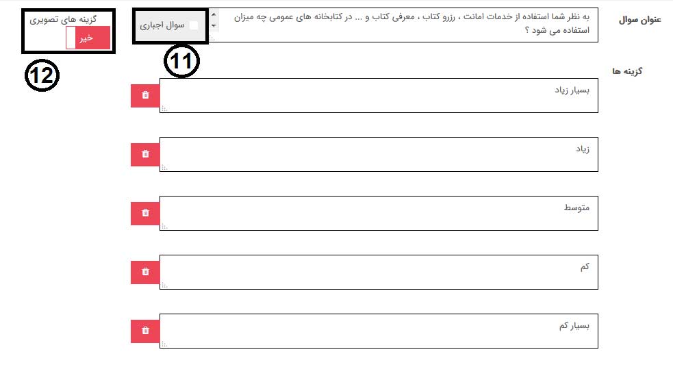 راهنمای استفاده از پرسشنامه آنلاین پرسال - بارگزاری سوالات- سوال تک انتخابی