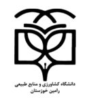 دانشگاه کشاورزی و منابع طبیعی رامین خوزستان
